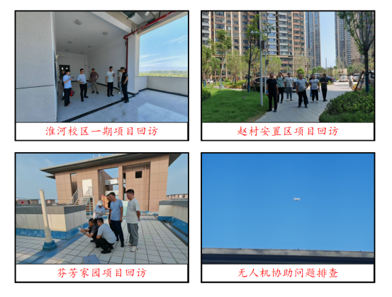 2025年度工程回訪(fǎng)工作圓滿(mǎn)完成